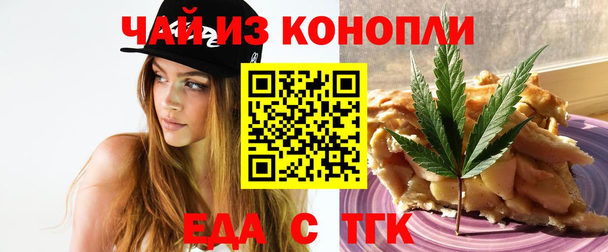 Canna-Cookies конопля  Вход с VPN  Сегежа 