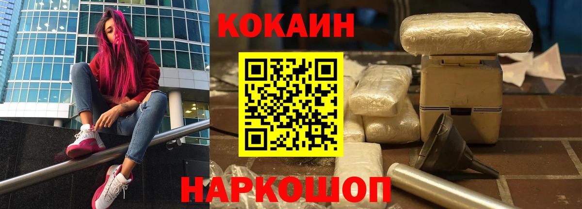 КОКАИН  Вход с VPN  Сегежа  КОКАИН 97% 