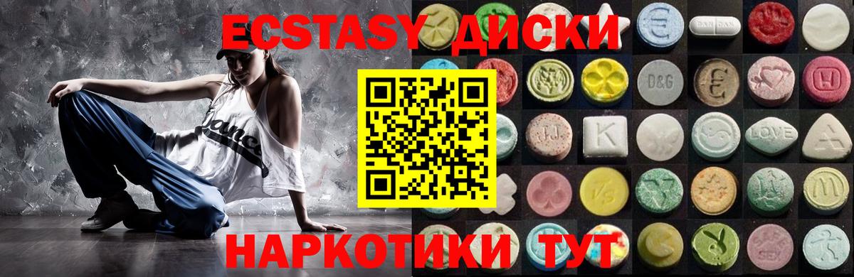 Экстази MDMA  Вход с VPN  Сегежа  Экстази mix 