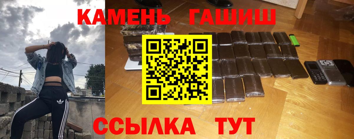 Сегежа  ГАШ ice o lator  Вход с VPN  продажа наркотиков  ГАШИШ ice o lator 