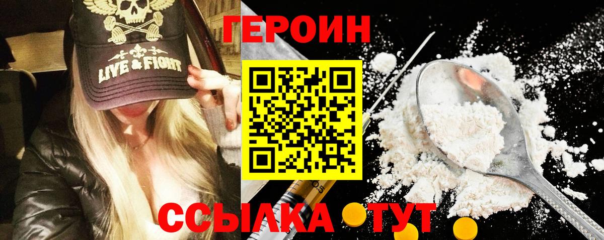 ГЕРОИН гречка  Вход с VPN  Сегежа 