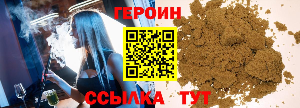 Героин гречка Сегежа