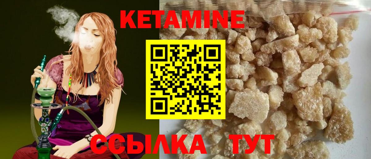 Сегежа  КЕТАМИН ketamine  Вход с VPN 