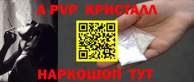 ALPHA PVP Пенза
