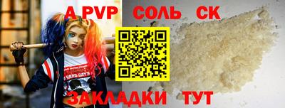 ALPHA PVP Пенза