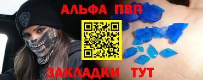 спайс Партизанск