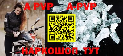 ALPHA PVP Пенза