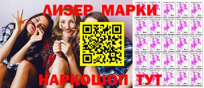 спайс Партизанск