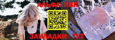 спайс Партизанск