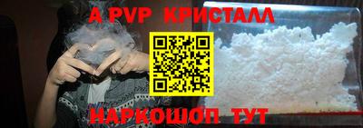 спайс Партизанск