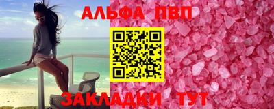 ALPHA PVP Пенза