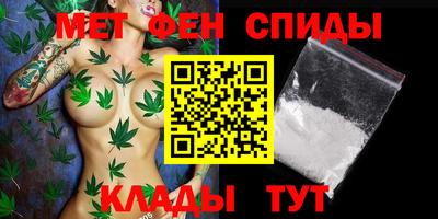 спайс Партизанск