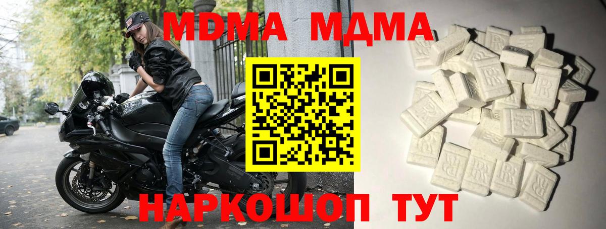 Сегежа  MDMA crystal  Вход с VPN  MDMA  MDMA crystal 