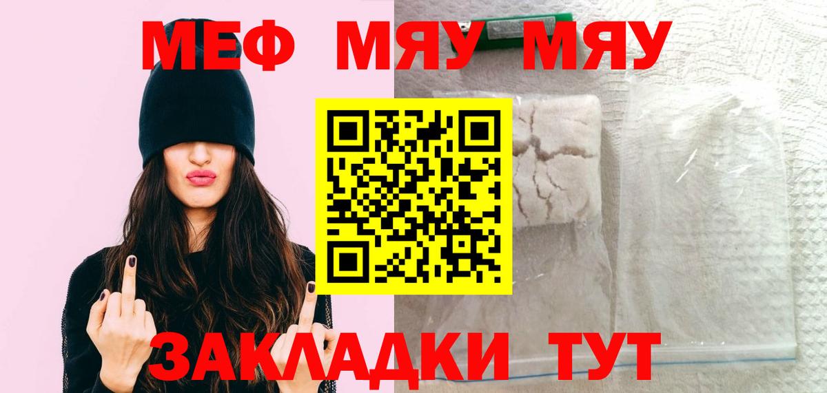 Мефедрон  Вход с VPN  Мефедрон VHQ  Сегежа  Меф мяу мяу 