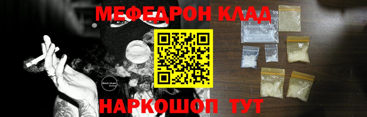 Меф мяу мяу мука Сегежа