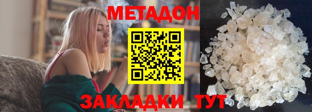 Метадон methadone  маркетплейс как зайти  Вход с VPN  Сегежа  Метадон белоснежный 