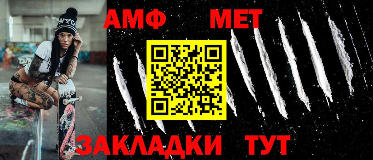 МЕТАМФЕТАМИН пудра  Вход с VPN  МЕТАМФЕТАМИН пудра  Сегежа 