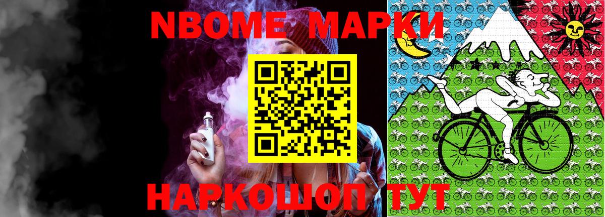 Сегежа  Марки 25I-NBOMe  Вход с VPN  Наркотические марки 1,8мг  Наркотические марки 1,8мг 