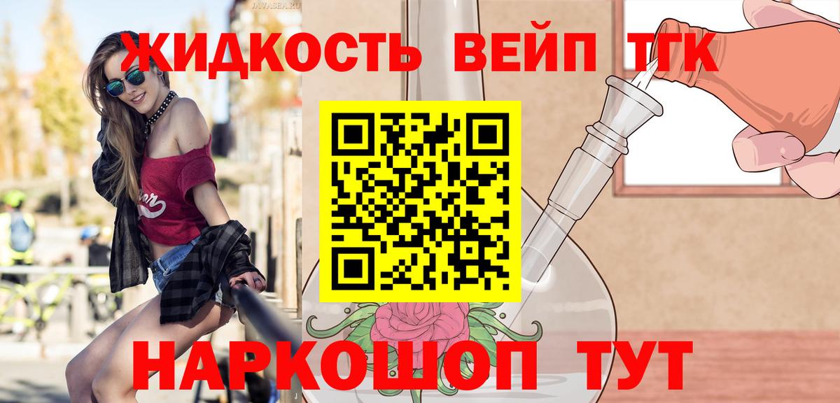 Дистиллят ТГК гашишное масло  Вход с VPN  гидра ТОР  Сегежа 
