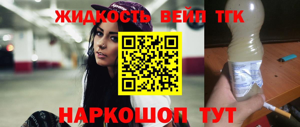 ТГК гашишное масло Сегежа